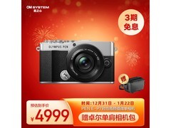 奥林巴斯PEN E - P7微单套机直降1400元