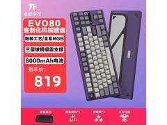 京东自营TickType EVO80键盘优惠购