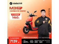 九号M3 95c MAX裴擒虎电摩京东大促
