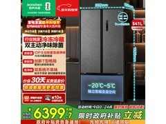 容声方糖冰箱541升到手5855