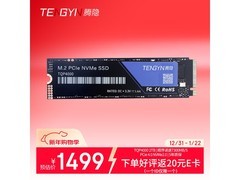 腾隐TQP4000 2TB固态硬盘仅1061元！