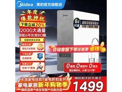 美的白泽1200G净水机热卖