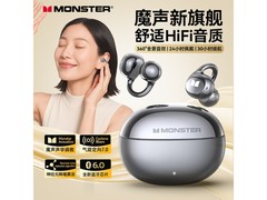 魔声夹耳式耳机热卖，到手仅需95元！