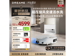 追觅S60Pro扫地机器人优惠，到手4298元