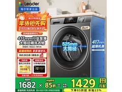 Leader 8kg滚筒洗衣机直降千元仅1379元