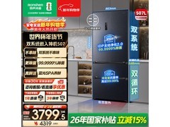 容声507L冰箱大促，到手低至3716元