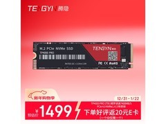 腾隐TP4000PRO 2TB固态硬盘京东热促！