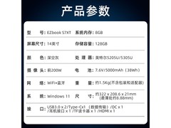 中柏14英寸轻薄本859元