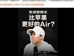 荣耀Magic8 Air将重新定义轻薄旗舰新标准