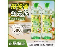 浣馨 500g 浓缩洗洁精 2 瓶仅 6.9 元，速囤！