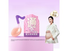 周十五益生菌蜂蜜露2支装，促销到手仅9.9元！