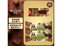 和路雪冰淇淋任选5件，满199减110/100，39.8到手