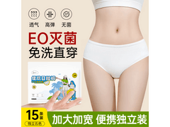 超亚女士一次性内裤15条35.9元，大码便携超实惠