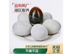 京喜加松花皮蛋促销！10枚500g仅8.99元