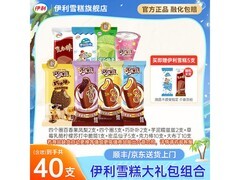伊利巧乐兹四个圈冰棍40支装，满99减20仅82.9元