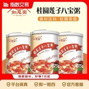 京喜指数桂圆莲子八宝粥320g*6罐，仅11.6元速抢！
