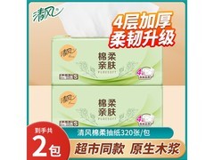 超值！2包清风抽纸仅3.9元，4层加厚320张超实用