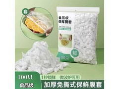 食品级加厚自封袋100只装，满3减2仅1.01元还赠保鲜罩