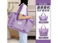 香芋紫干湿分离旅行包，原价高，现仅10.74元！