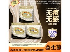 S彩虹图液体卫生巾益生菌安心裤6条装，券后6.8元！