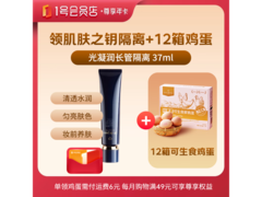 1号会员店尊享年卡209.9元，赠CPB隔离和240枚鸡蛋