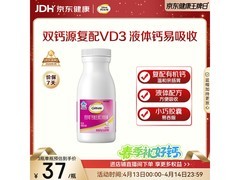 钙尔奇液体钙90粒超值促销，到手仅45.9元！