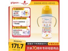 贝亲330ml PPSU双把手奶瓶，到手仅190.8元速囤！