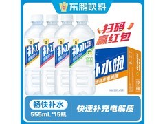 于适同款！555ml×15瓶东鹏特饮，一箱仅99.9元