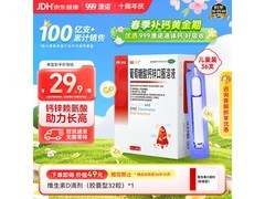 澳诺葡萄糖酸钙锌口服液5ml*36支，仅28.9元速囤！