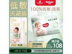 好奇小森林XXXL心钻拉拉裤，满199打9折到手120元