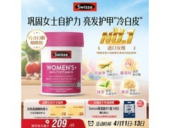 Swisse斯维诗女士复合维生素促销，到手仅243元！