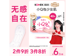 高洁丝小Q包护垫40片，京东自营7.5元超值购！