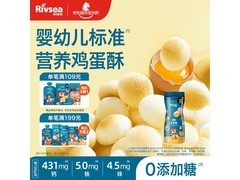 禾泱泱婴幼儿原味鸡蛋酥90g，超值优惠仅32.8元！