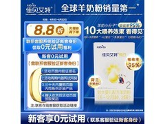 佳贝艾特悦白2段羊奶粉150克，到手仅32.01元！