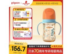 贝亲AA218防胀气奶瓶，240ml仅174.1元！