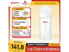 贝亲240ml玻璃奶瓶，到手仅157.5元，宝妈宝爸速抢！