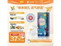 宜婴新梦想家XL码拉拉裤大促！36片仅41元