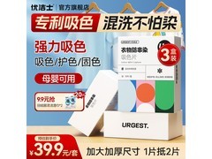 优洁士吸色片大促！领券19.9元，满减再享，到手150片