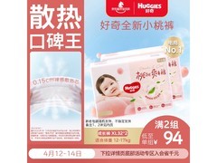 好奇铂金装小桃裤XL码，满149享9.5折仅98.94元