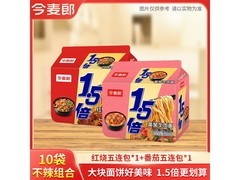 今麦郎10袋方便面组合装，券后20.9元，满减超划算