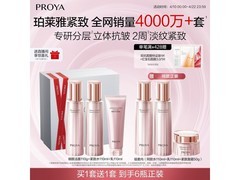 珀莱雅紧致肌密3.0水乳套装，满减优惠到手仅318元！