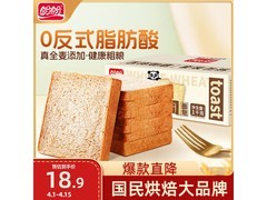 盼盼1000g全麦吐司0蔗糖，促销到手仅17.9元！