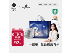 babycare拉拉裤，满90元打9.4折，宝妈宝爸速囤！