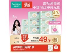 全棉时代奈丝公主卫生巾49片装，自营特惠49.9元！