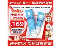 美国疤克6g祛疤膏，促销到手仅208.99元！