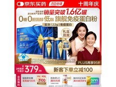 汤臣倍健600g蓝罐臻钻蛋白粉，现到手仅489元！