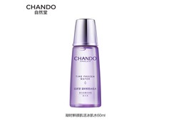 仅85元！60ml自然堂凝时鲜颜肌活冰肌水带回家