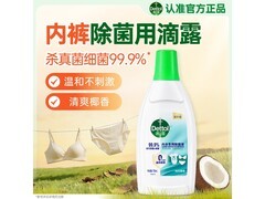 滴露750ml内衣裤消毒除菌液，促销到手仅49.9元