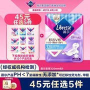 薇尔320mm夜用卫生巾，京东自营到手仅10.9元速囤！