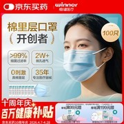 稳健医用外科口罩100只，满200减20，到手仅22.4元